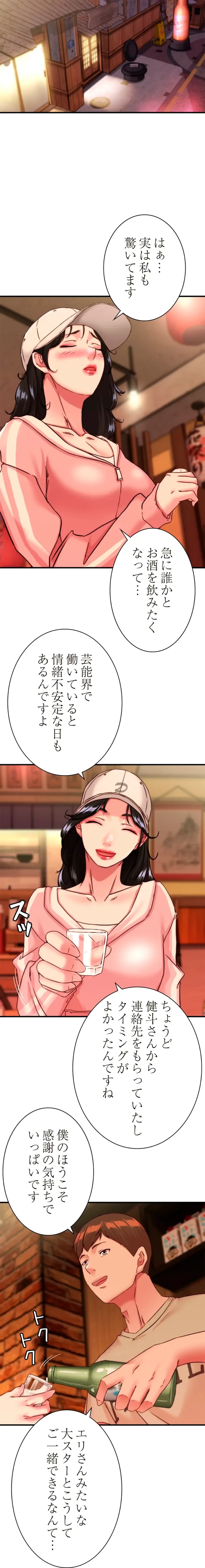 パンティーノート 第245話 - 11