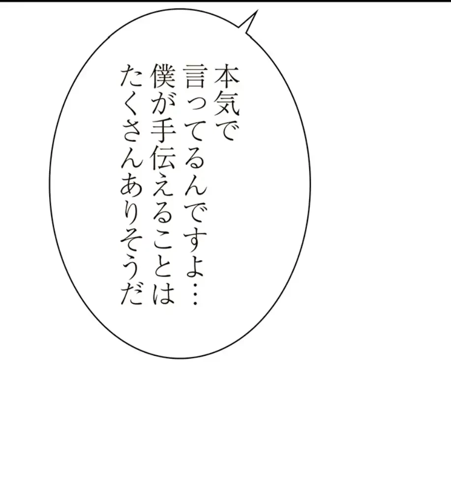 パンティーノート 第245話 - 15