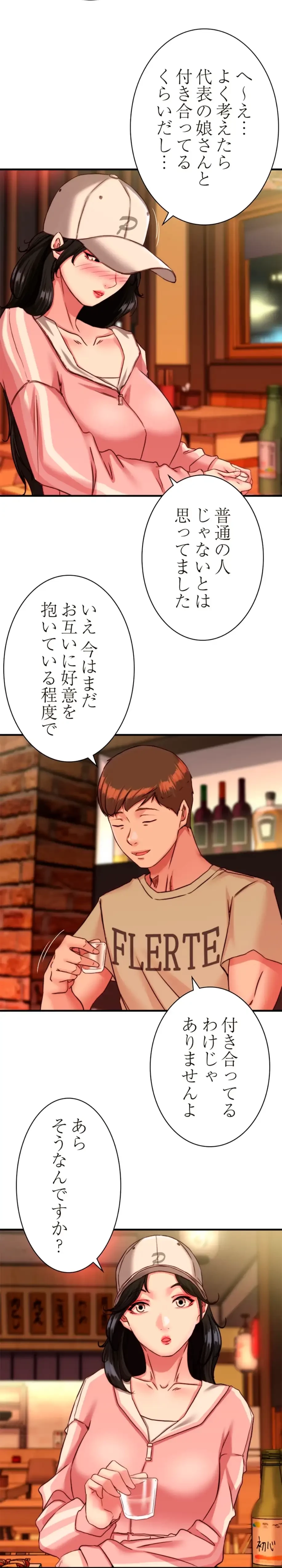 パンティーノート 第245話 - 17