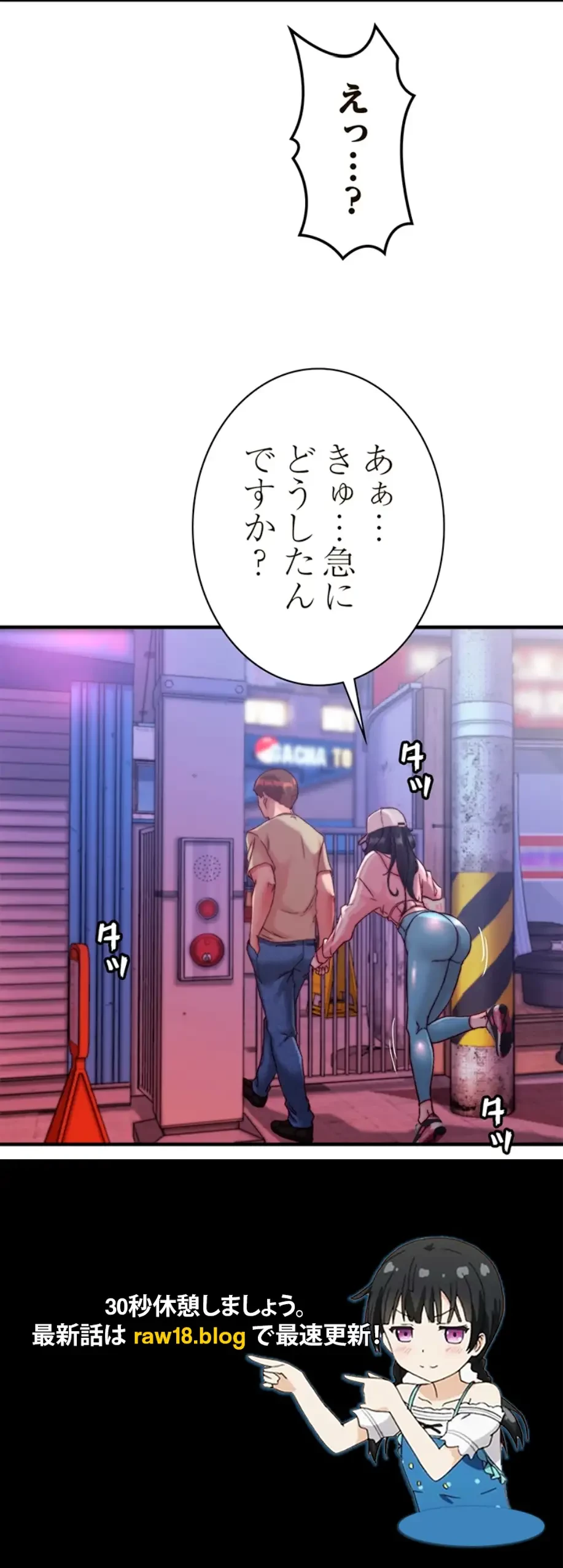 パンティーノート 第245話 - 22