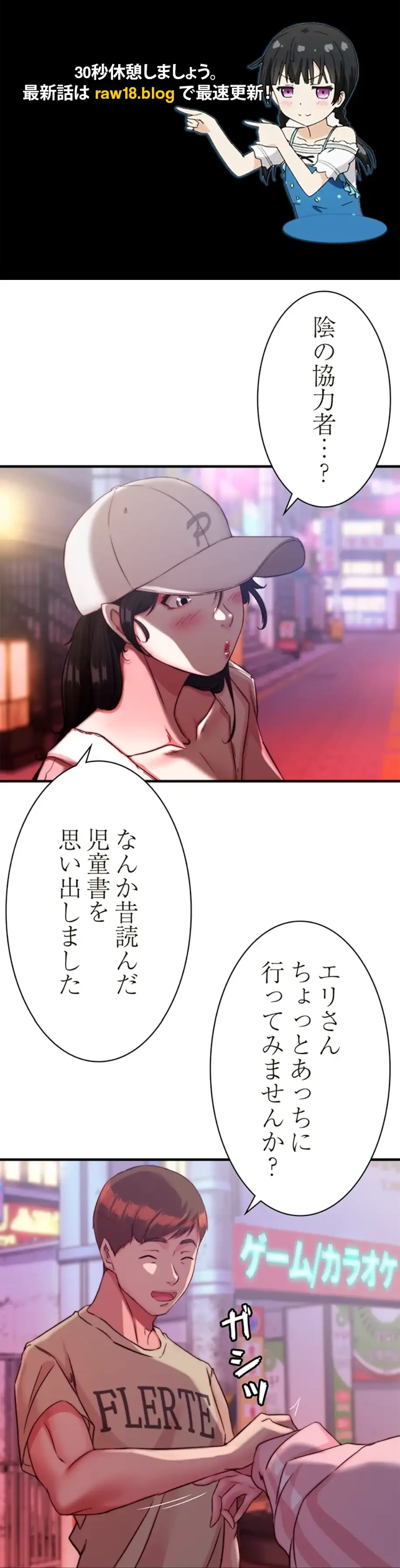 パンティーノート 第246話 - 1