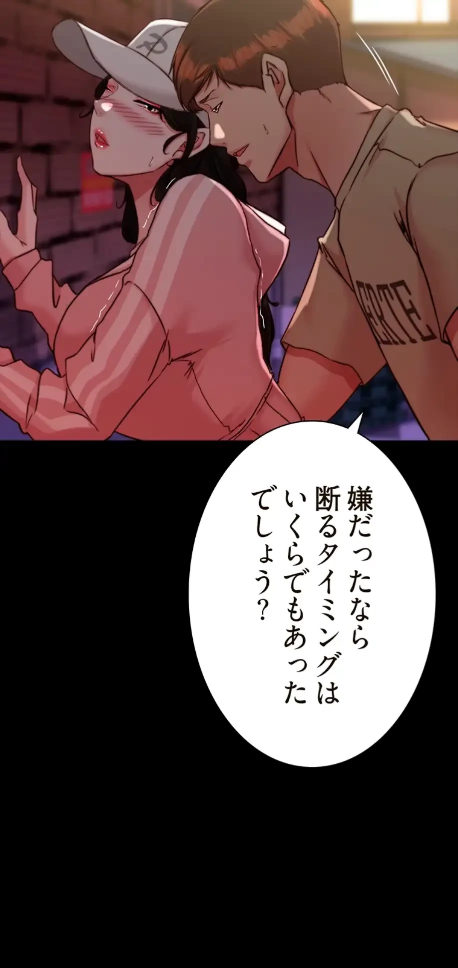 パンティーノート 第246話 - 5