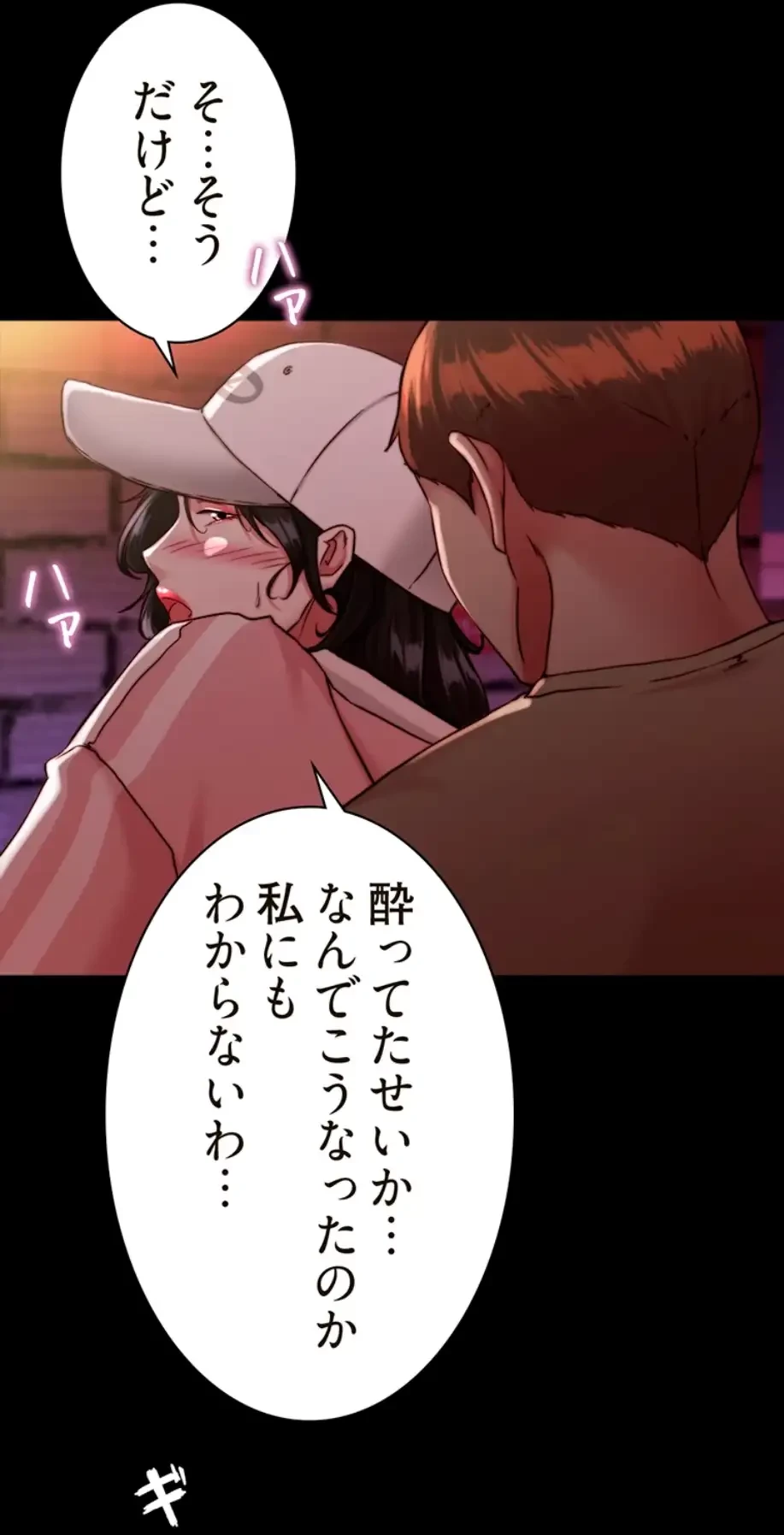 パンティーノート 第246話 - 6