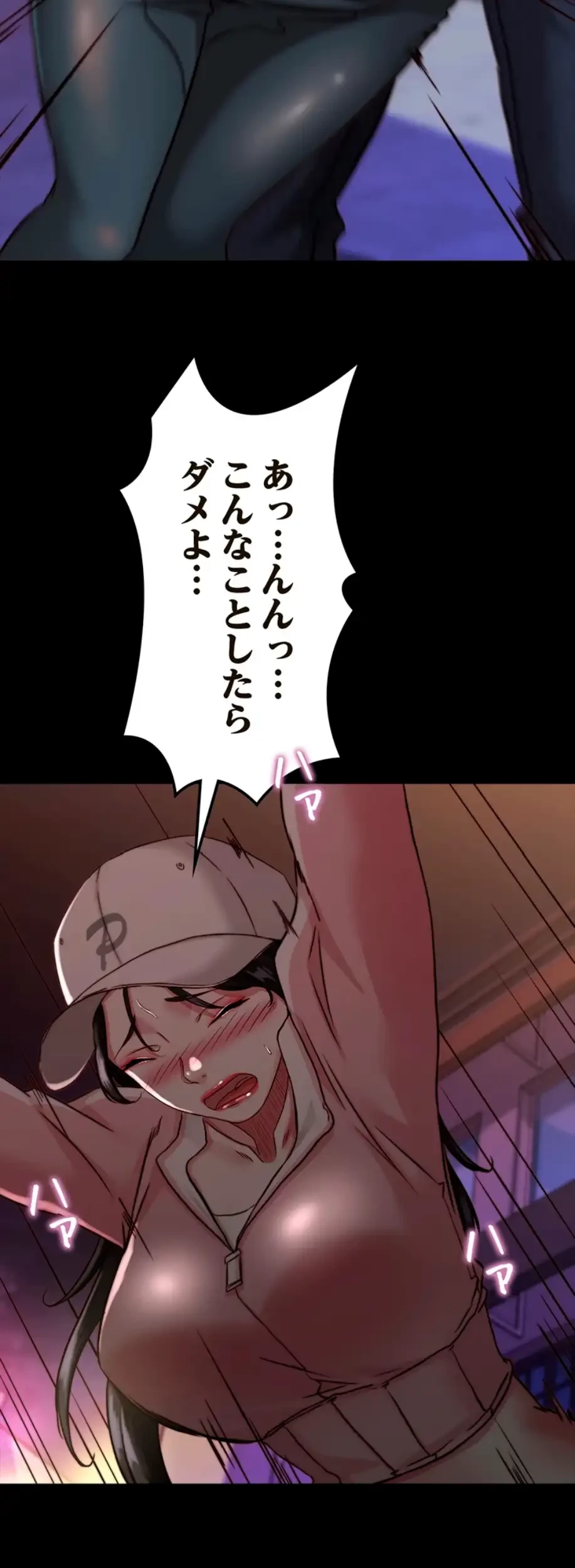 パンティーノート 第246話 - 12