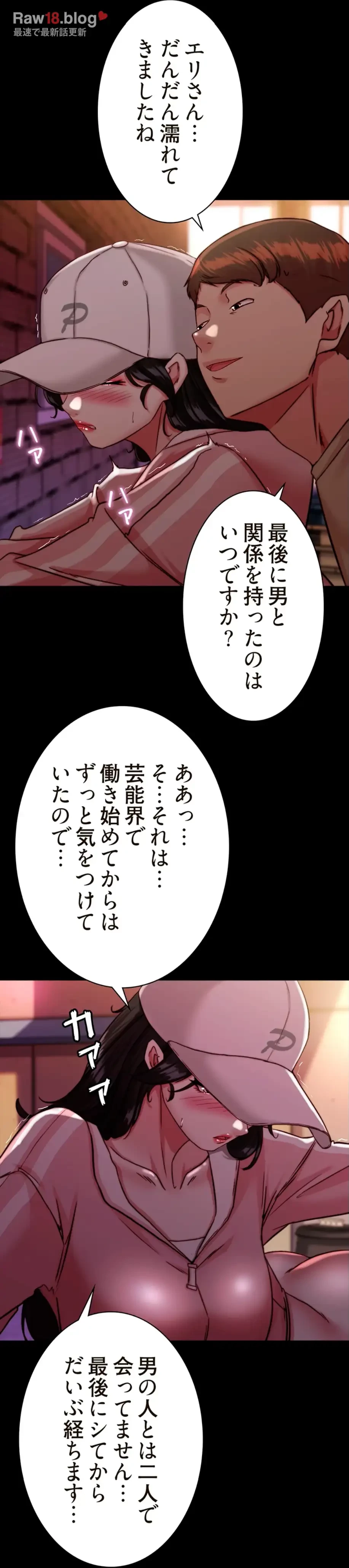 パンティーノート 第246話 - 14