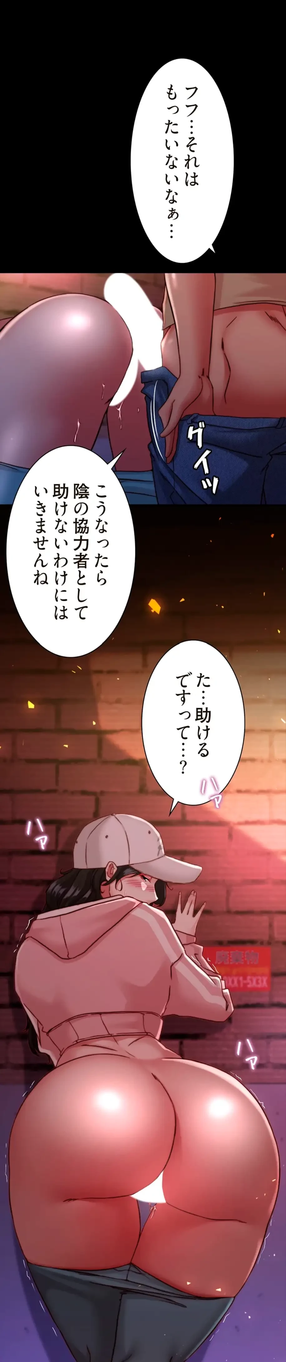 パンティーノート 第246話 - 15