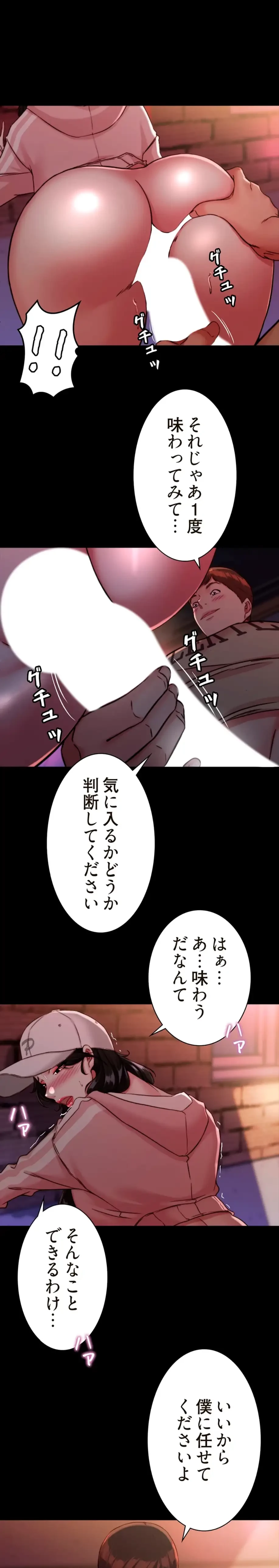 パンティーノート 第246話 - 17