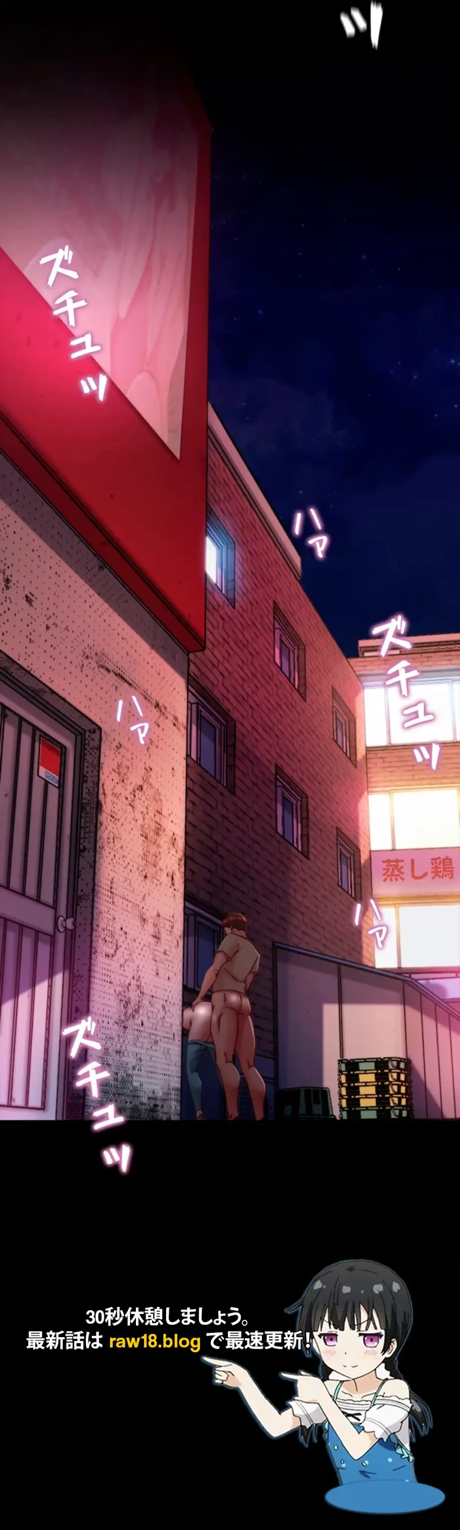 パンティーノート 第246話 - 30