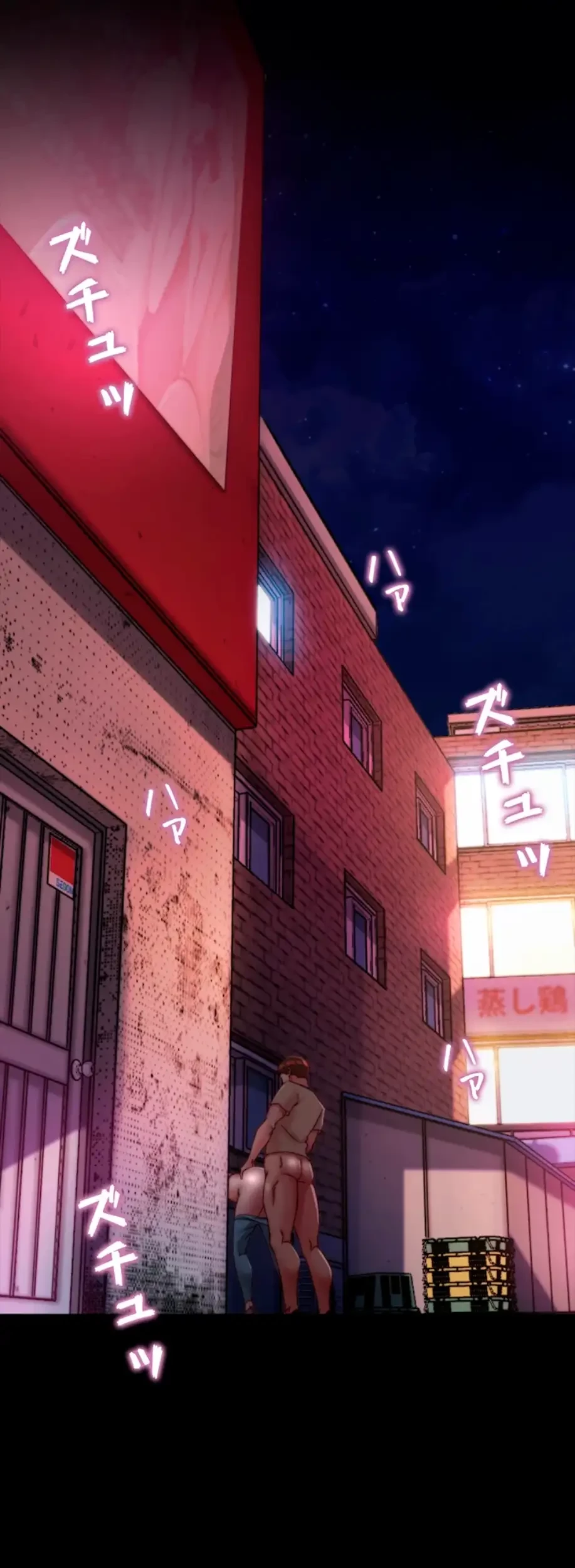 パンティーノート 第247話 - 4