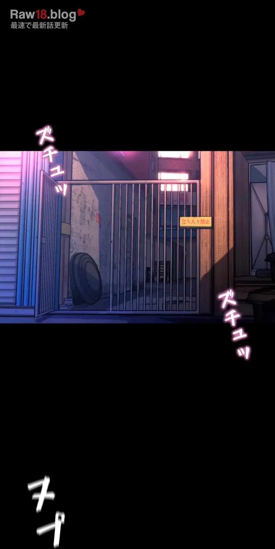 パンティーノート 第247話 - 7