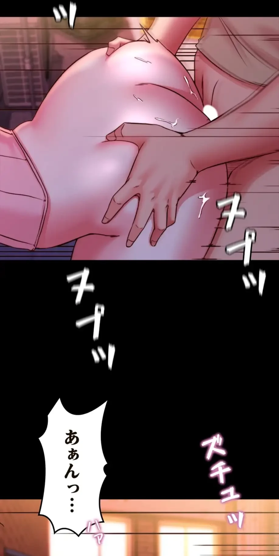 パンティーノート 第247話 - 8