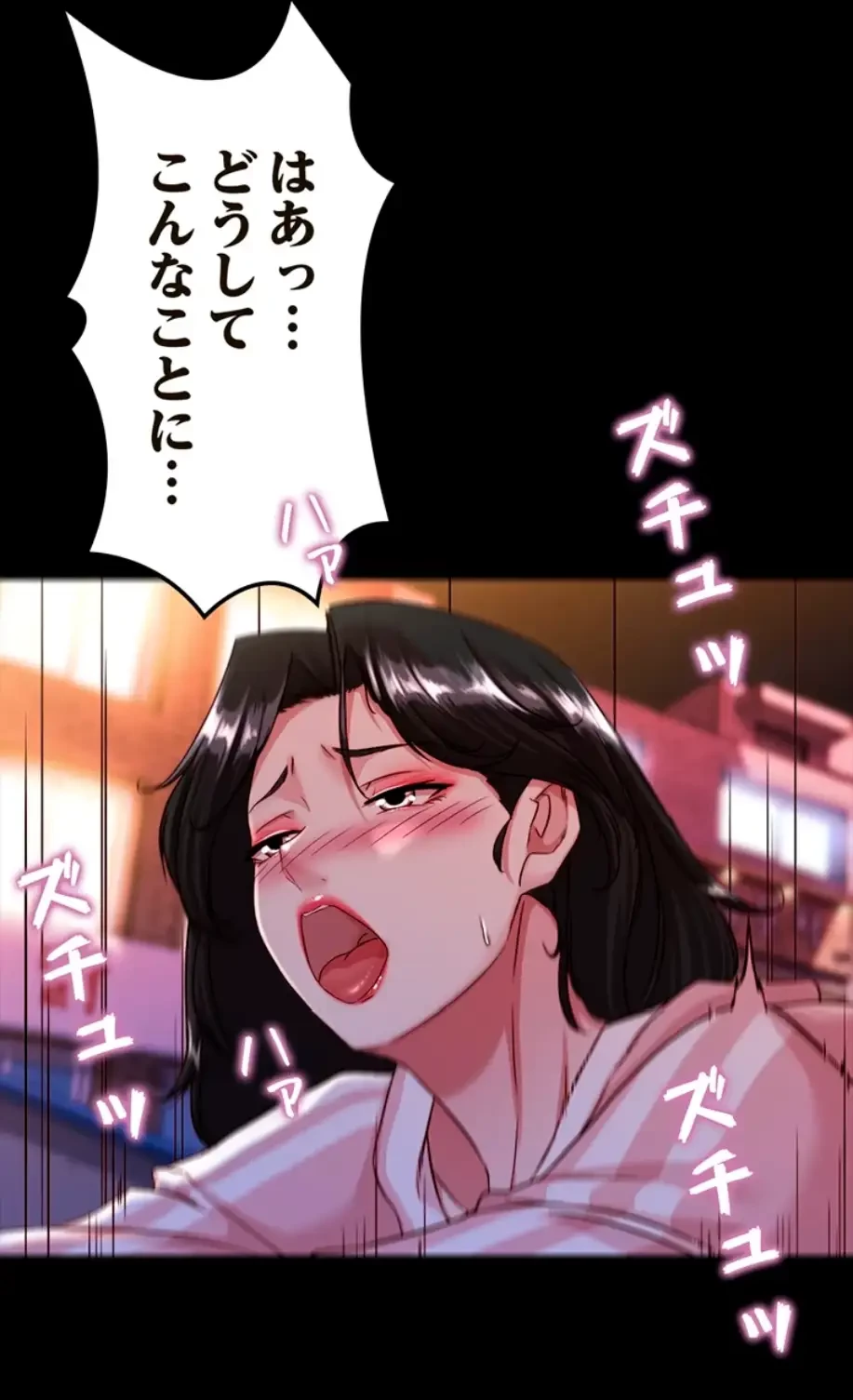 パンティーノート 第247話 - 12