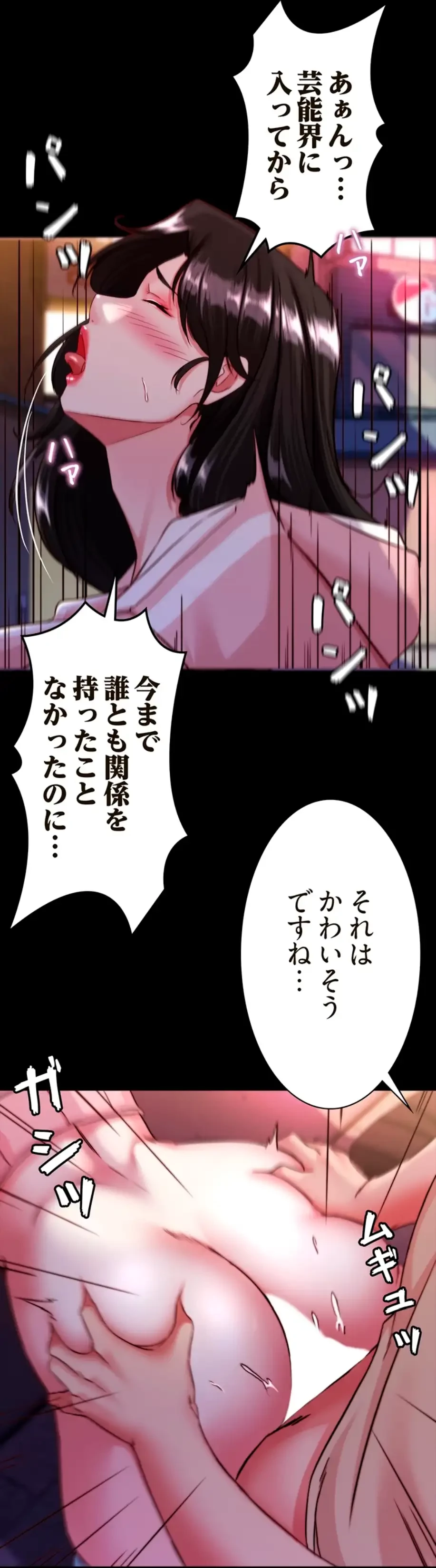 パンティーノート 第247話 - 20