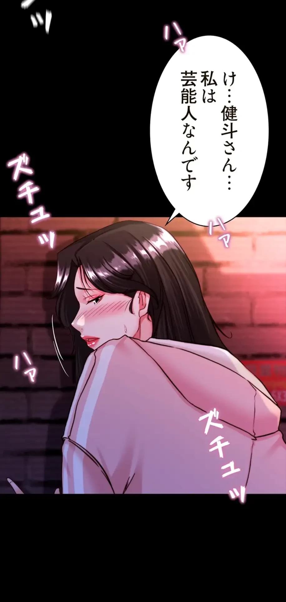 パンティーノート 第247話 - 25