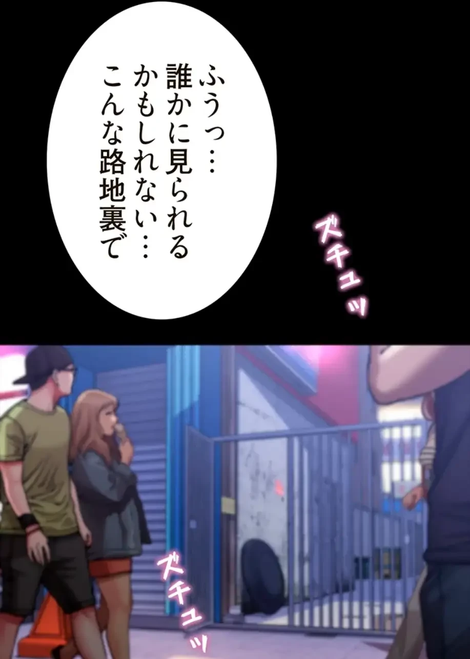 パンティーノート 第247話 - 26