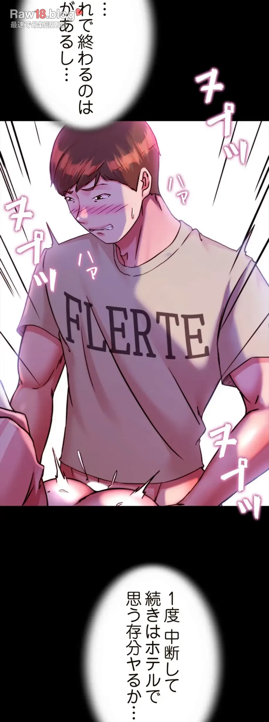 パンティーノート 第247話 - 28