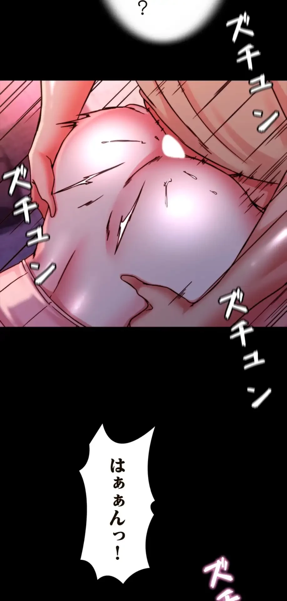 パンティーノート 第247話 - 29