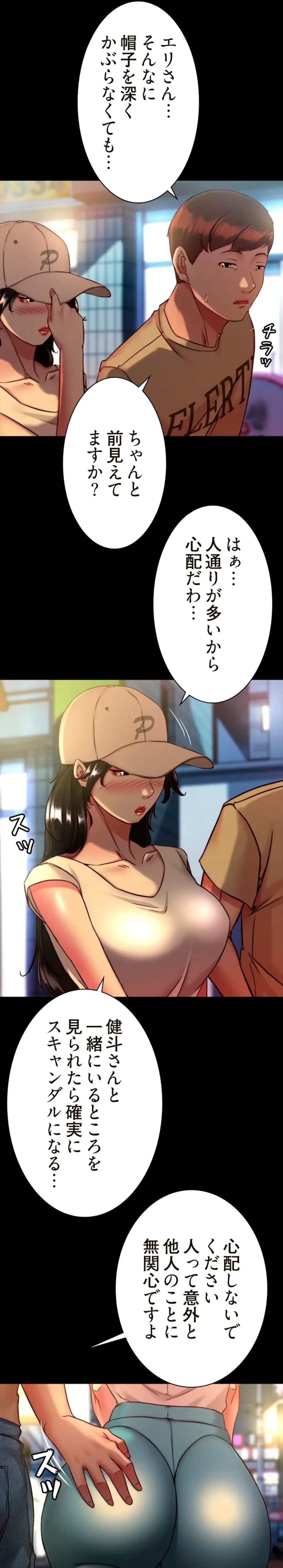 パンティーノート 第248話 - 4