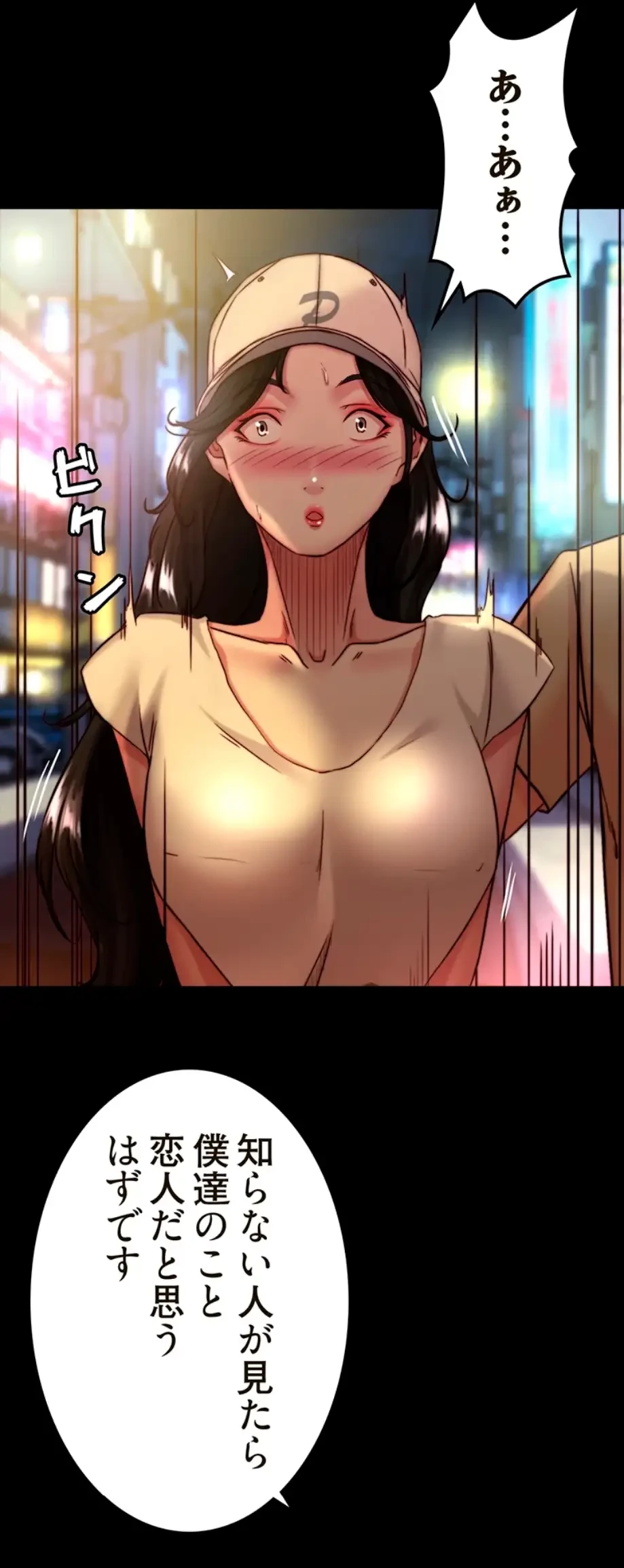 パンティーノート 第248話 - 6