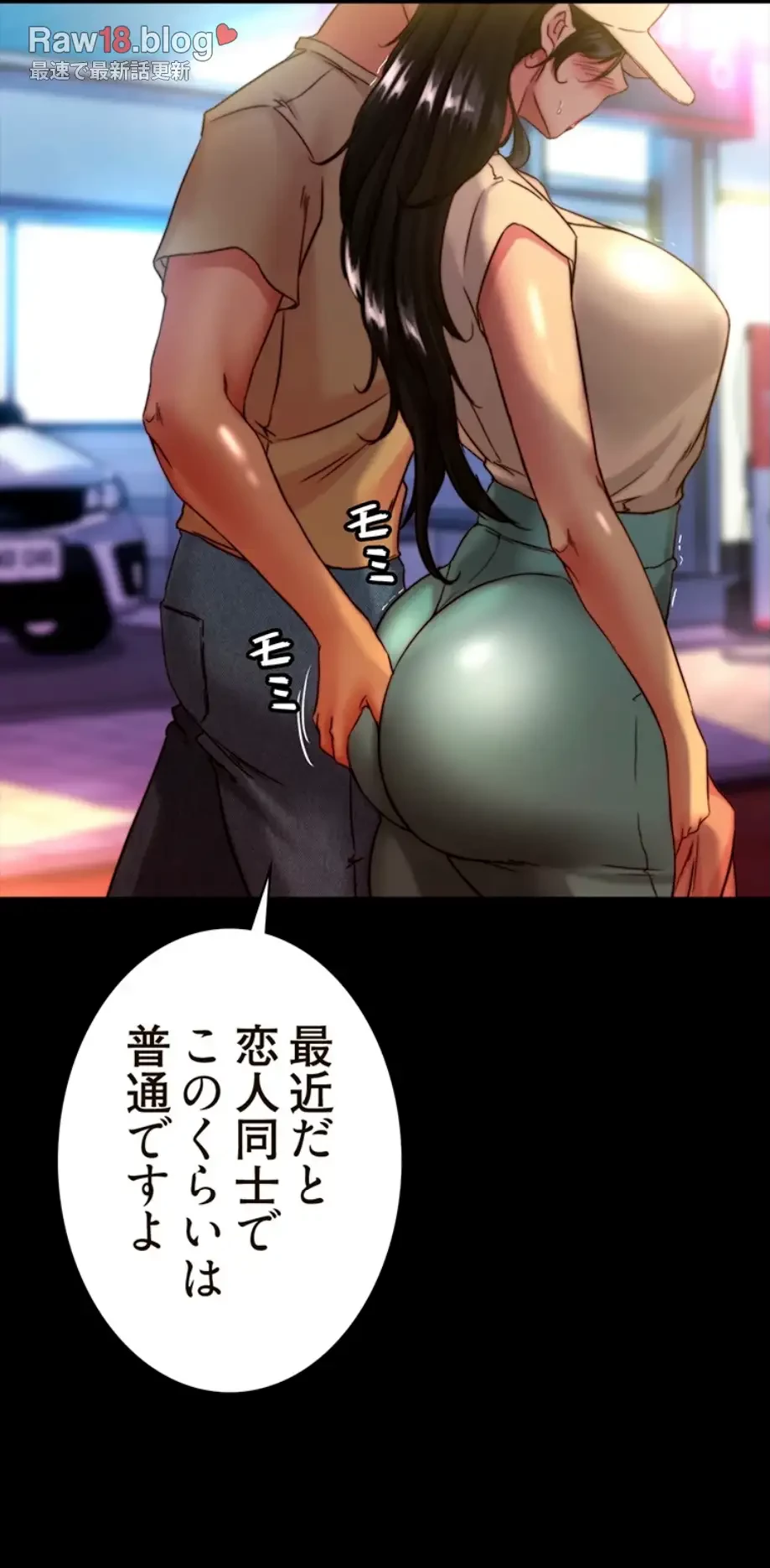 パンティーノート 第248話 - 7