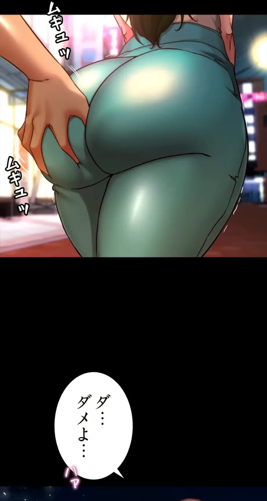 パンティーノート 第248話 - 8