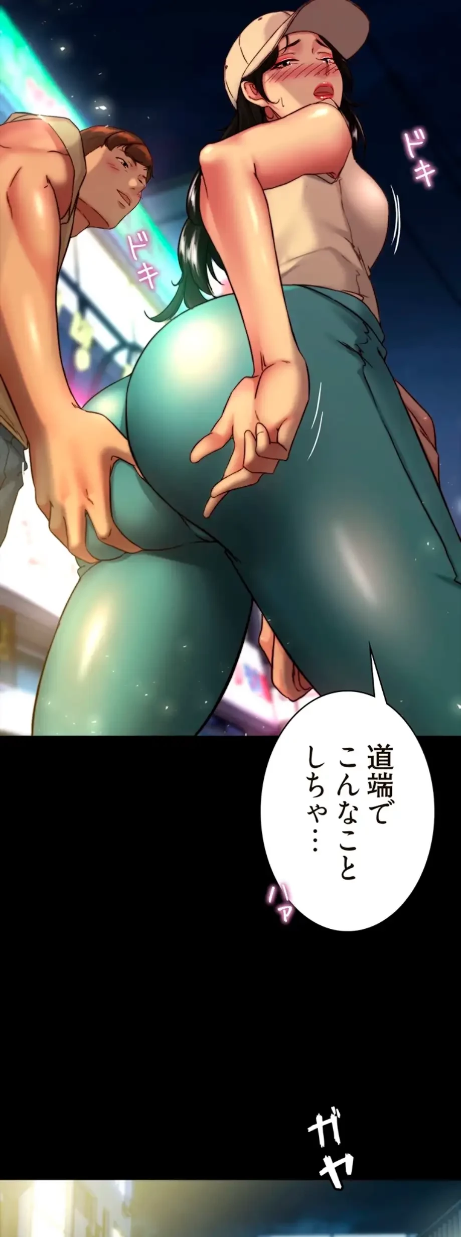 パンティーノート 第248話 - 9