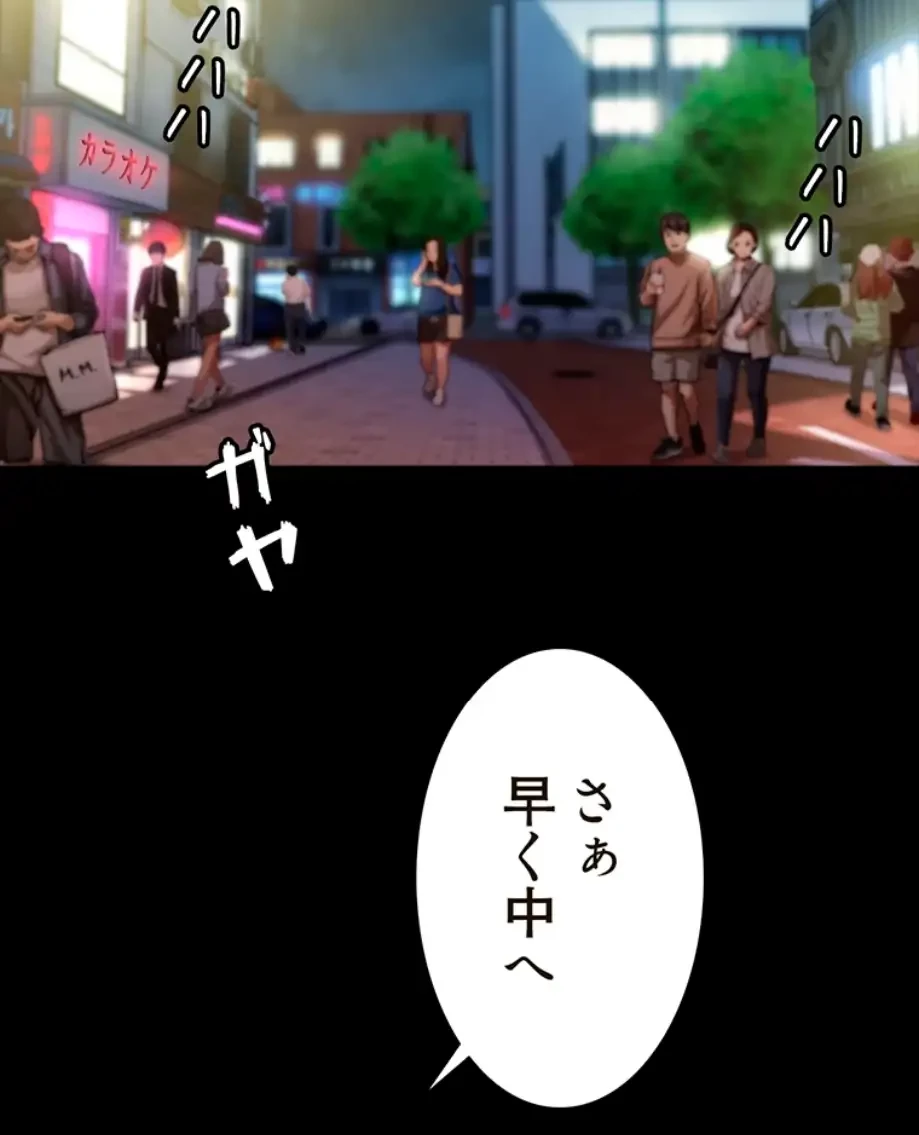 パンティーノート 第248話 - 10