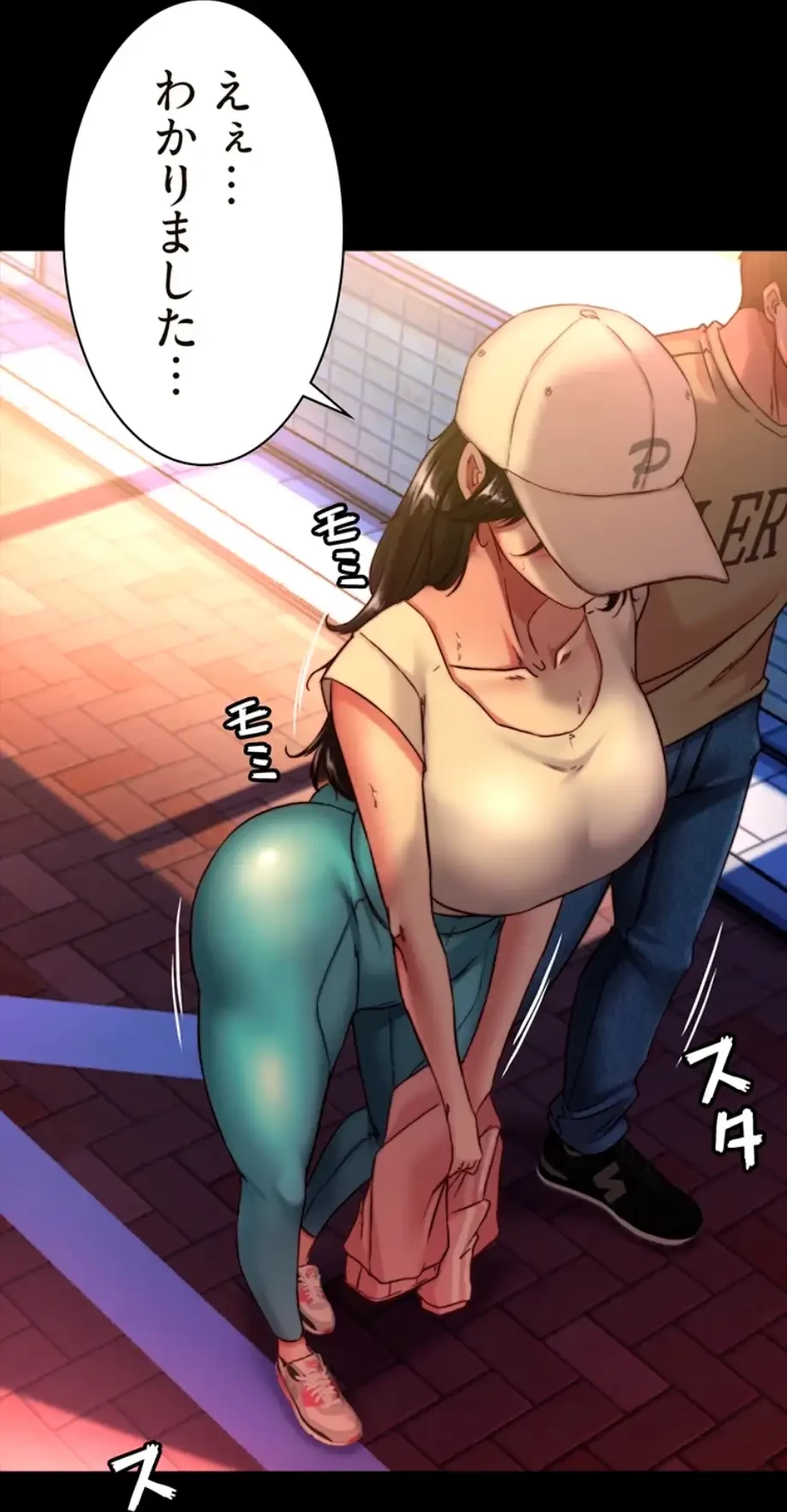 パンティーノート 第248話 - 12