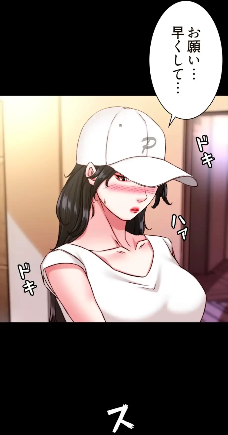 パンティーノート 第248話 - 18