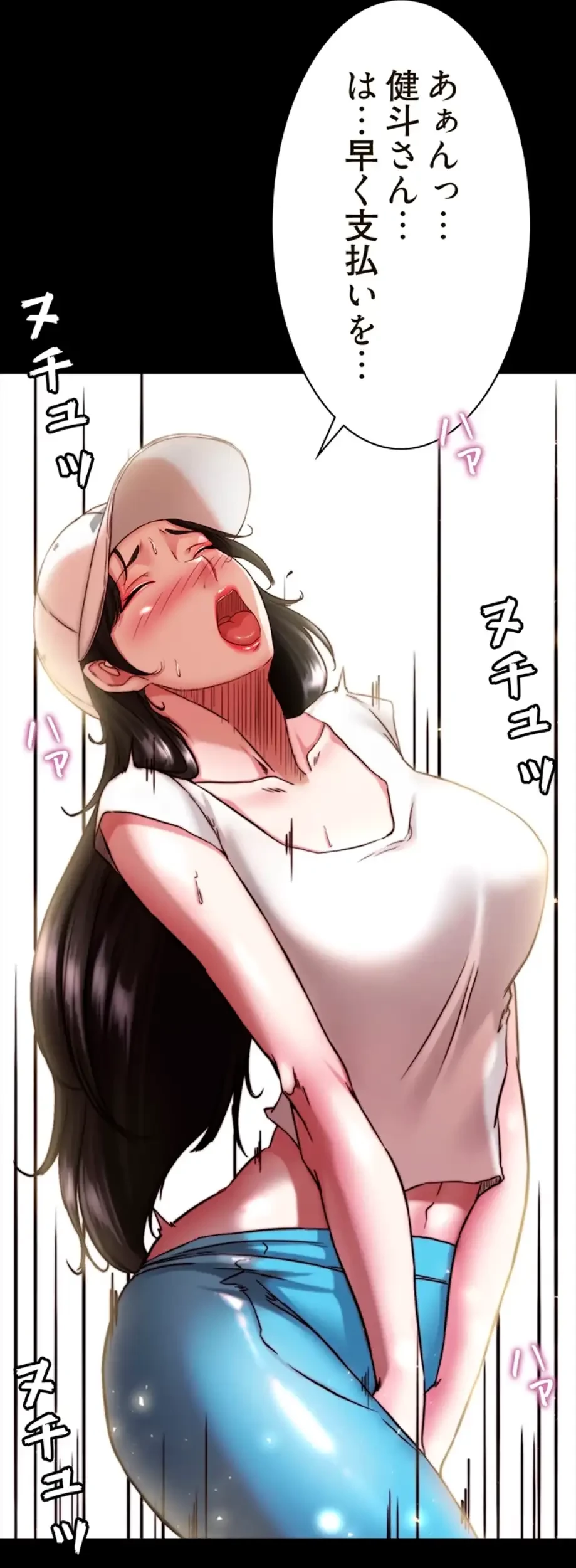 パンティーノート 第248話 - 22