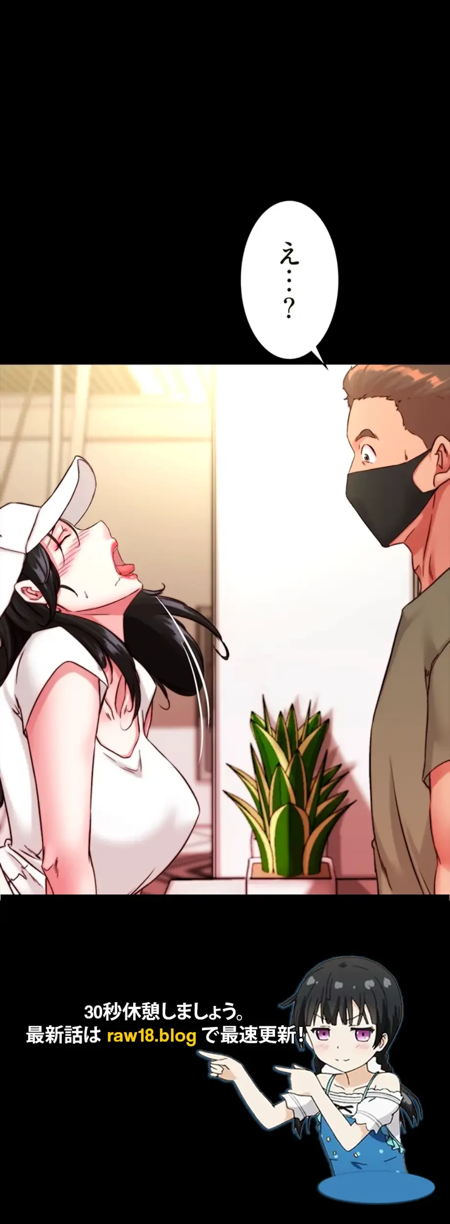 パンティーノート 第248話 - 30