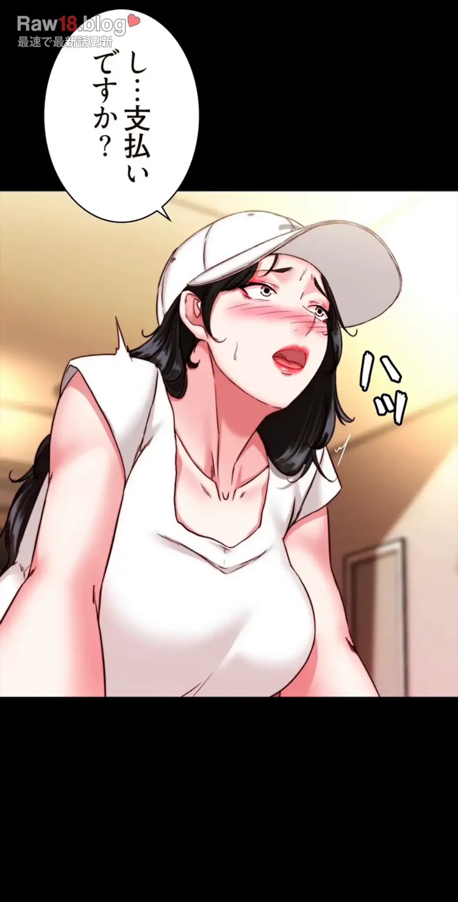 パンティーノート 第249話 - 14