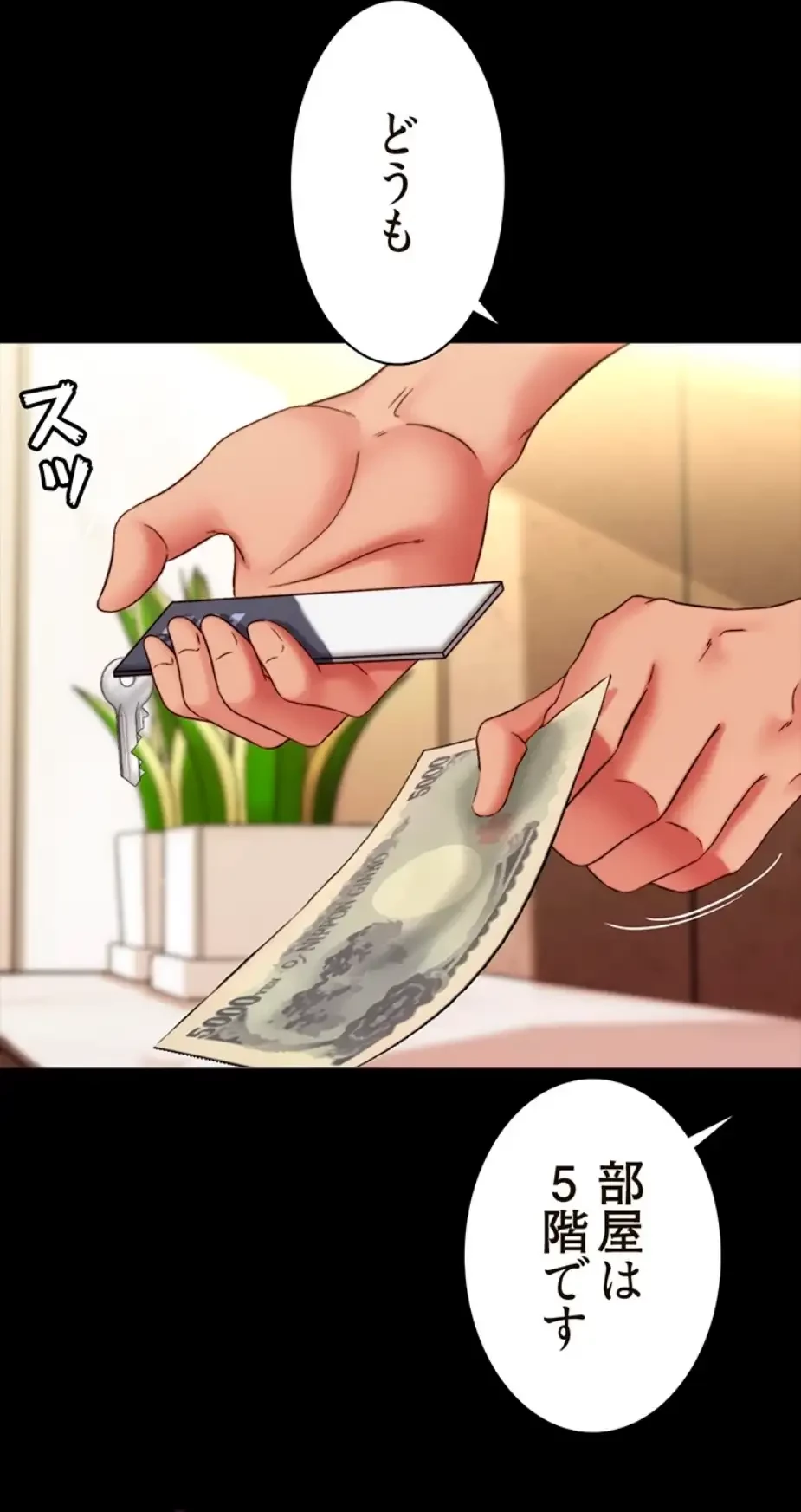 パンティーノート 第249話 - 17