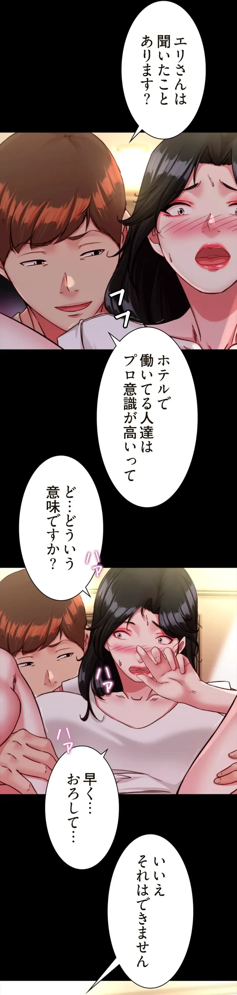 パンティーノート 第249話 - 22