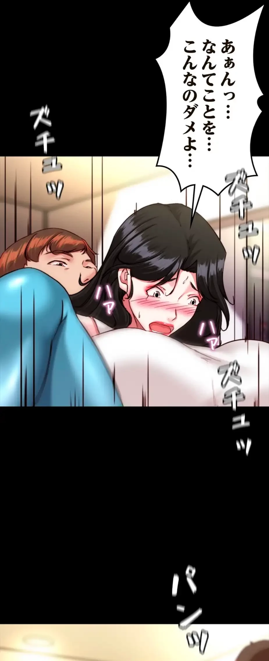 パンティーノート 第249話 - 26