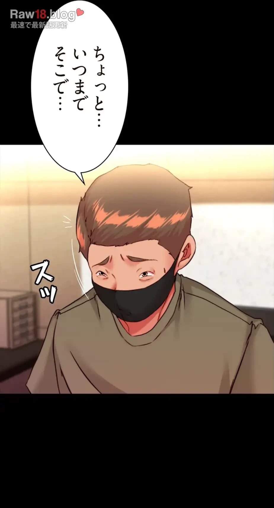 パンティーノート 第249話 - 28