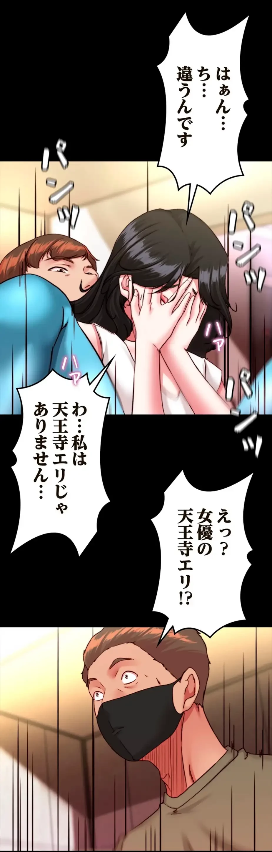 パンティーノート 第250話 - 1