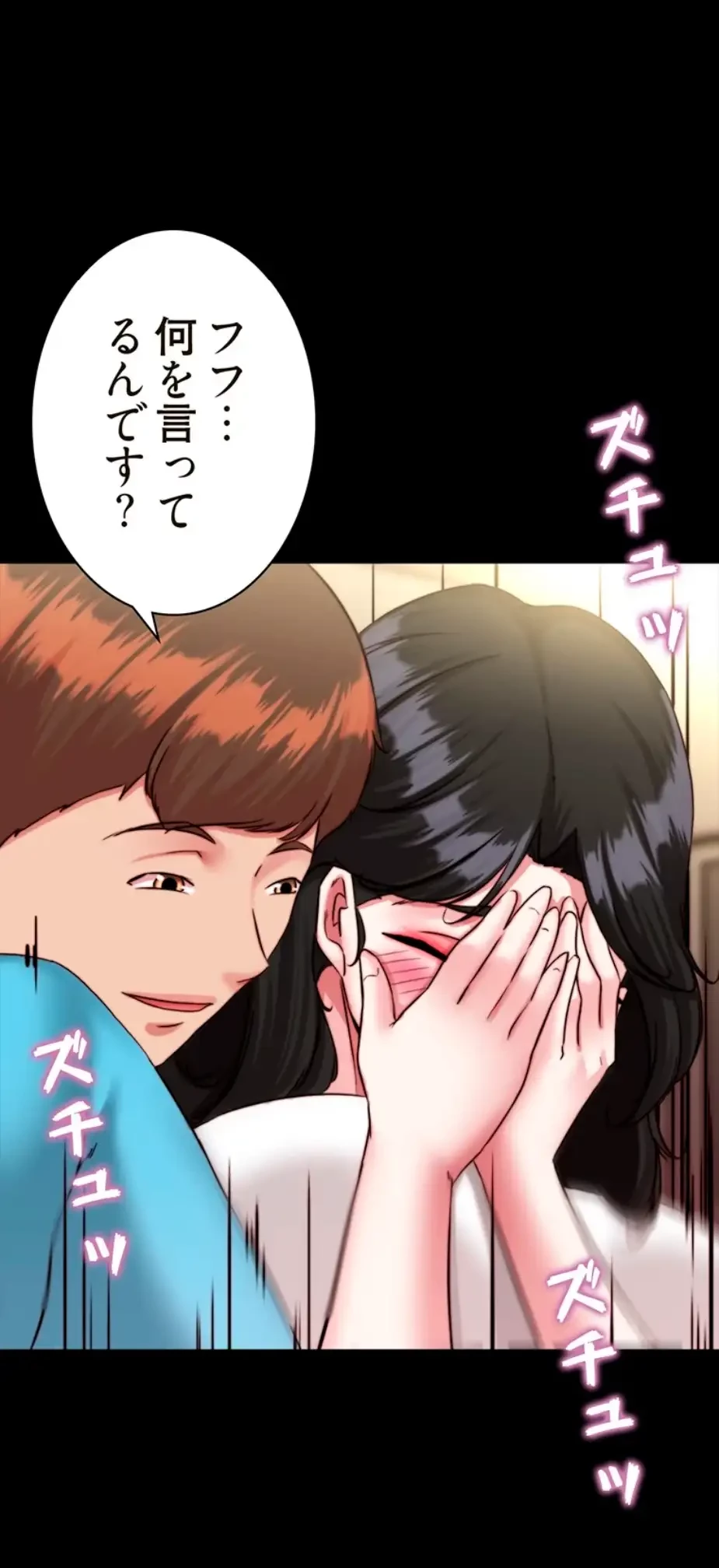 パンティーノート 第250話 - 2