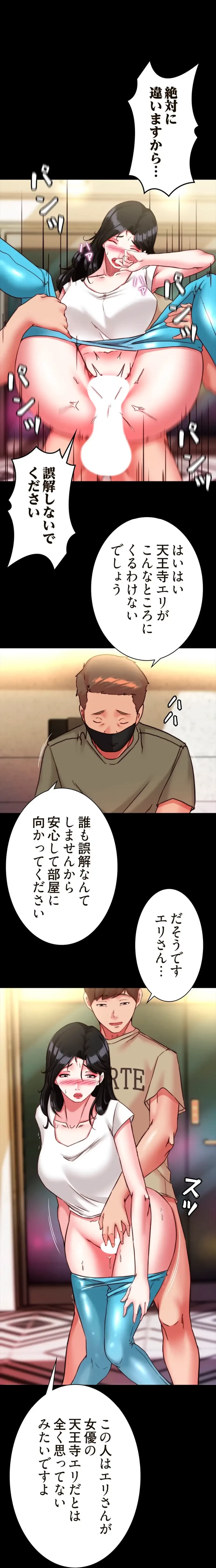 パンティーノート 第250話 - 4