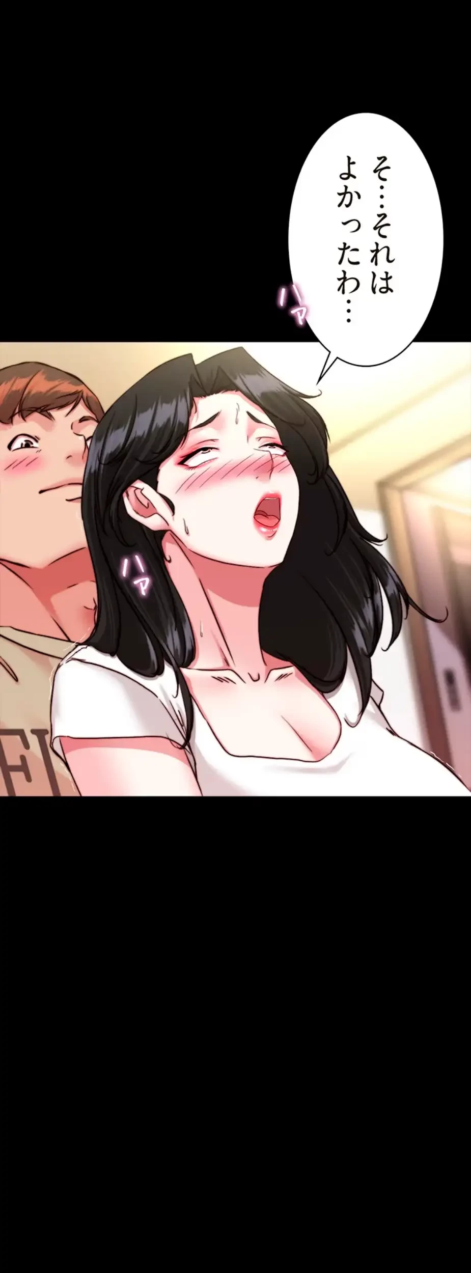 パンティーノート 第250話 - 5