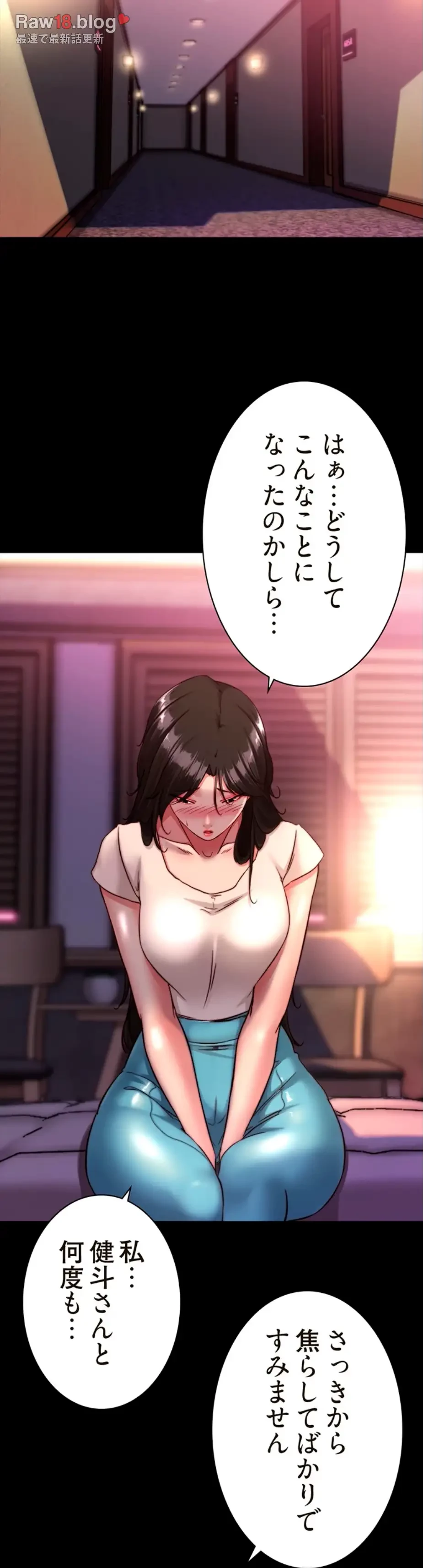 パンティーノート 第250話 - 7