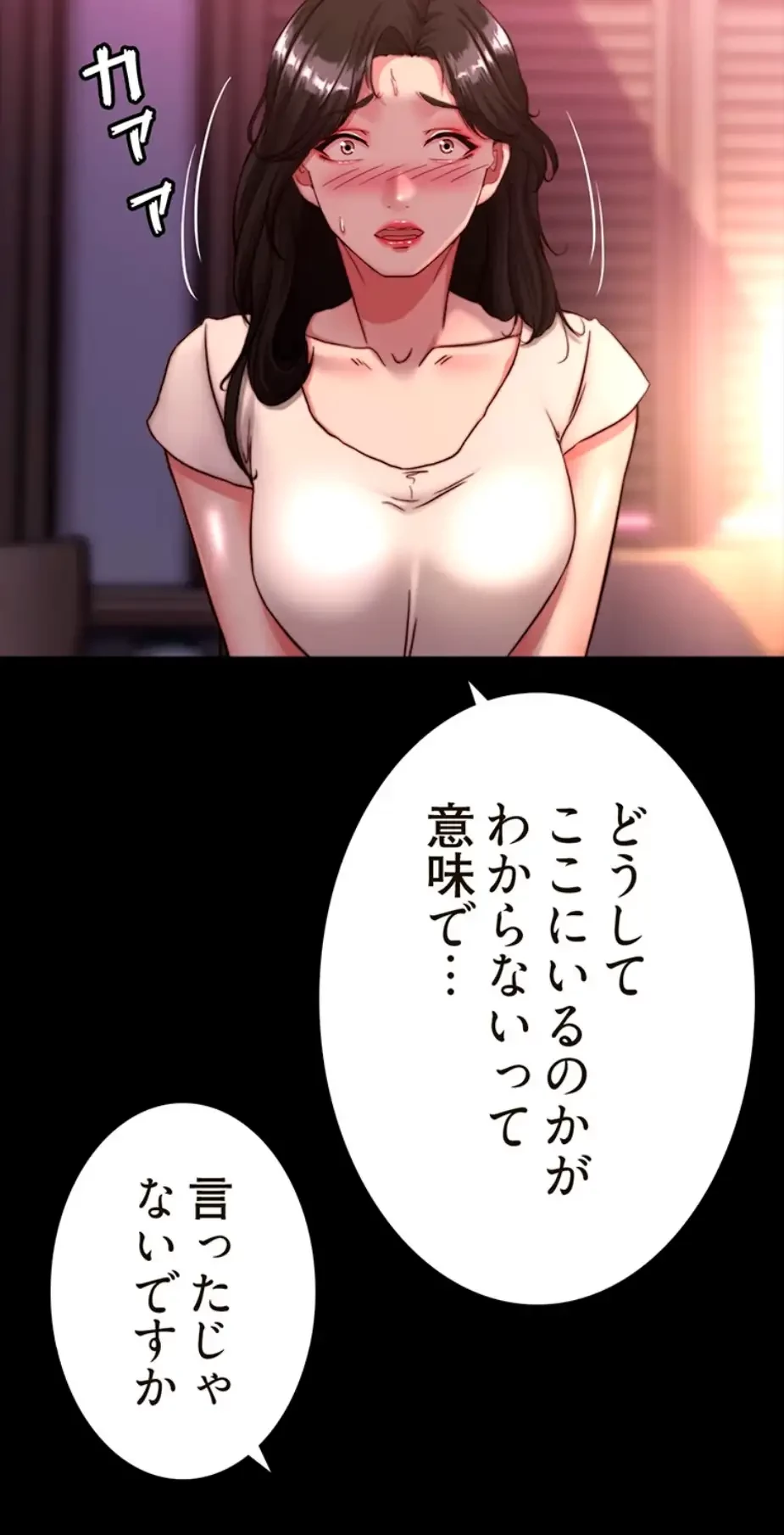 パンティーノート 第250話 - 9