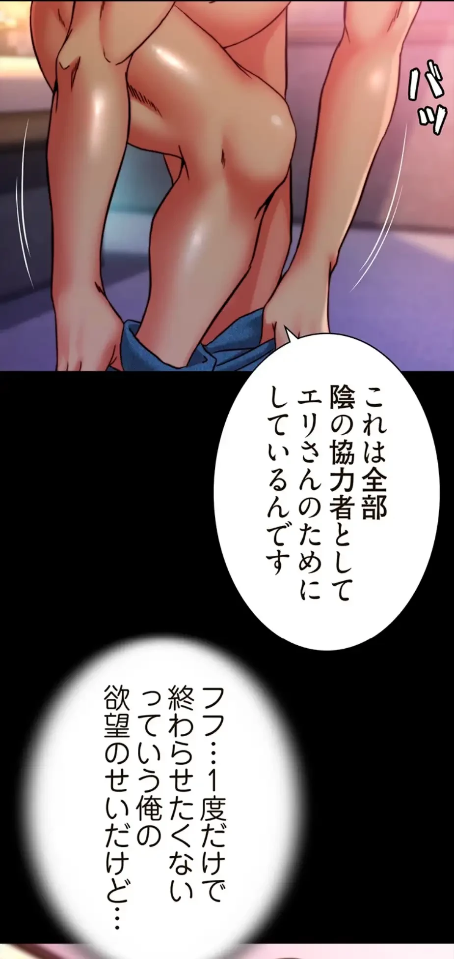 パンティーノート 第250話 - 10