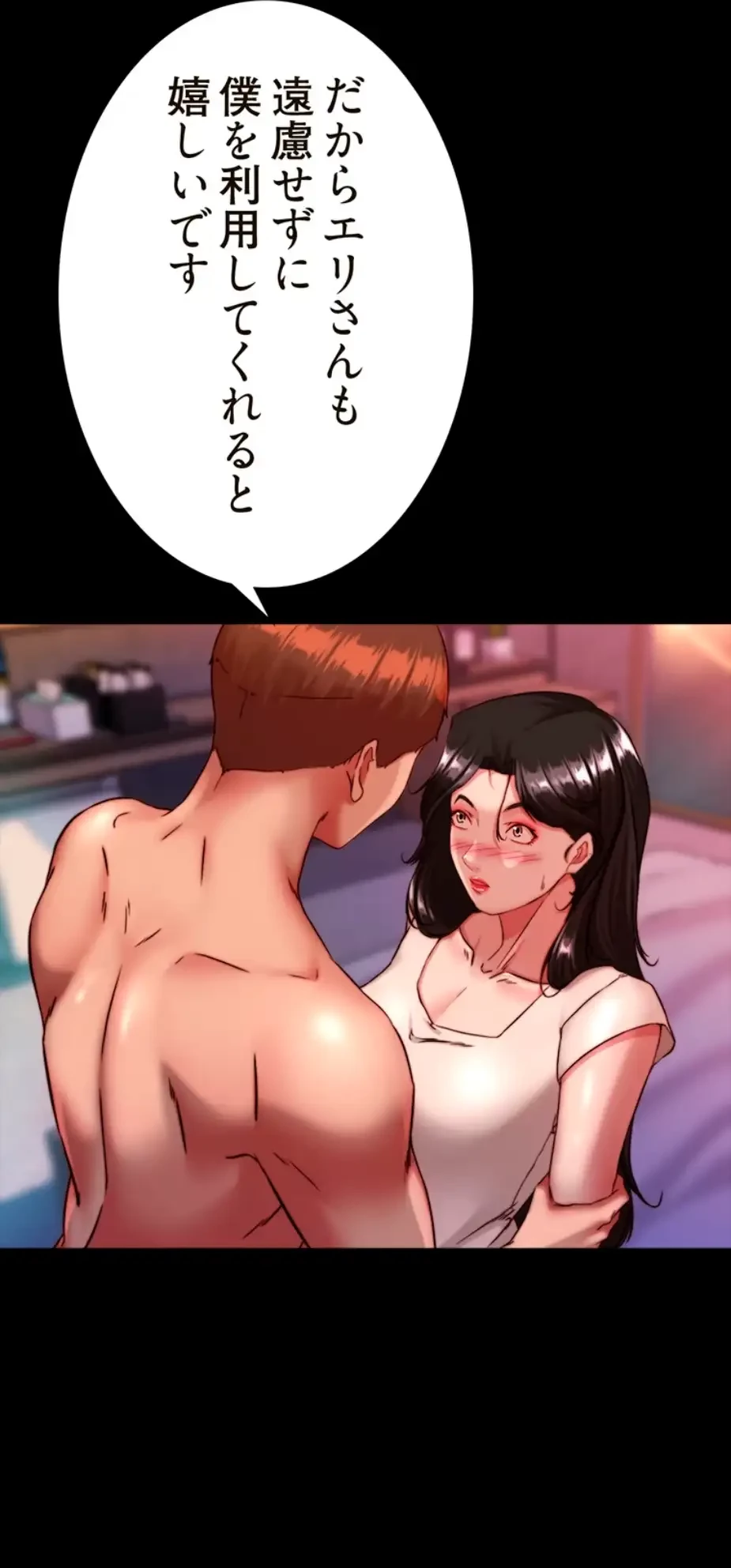 パンティーノート 第250話 - 12