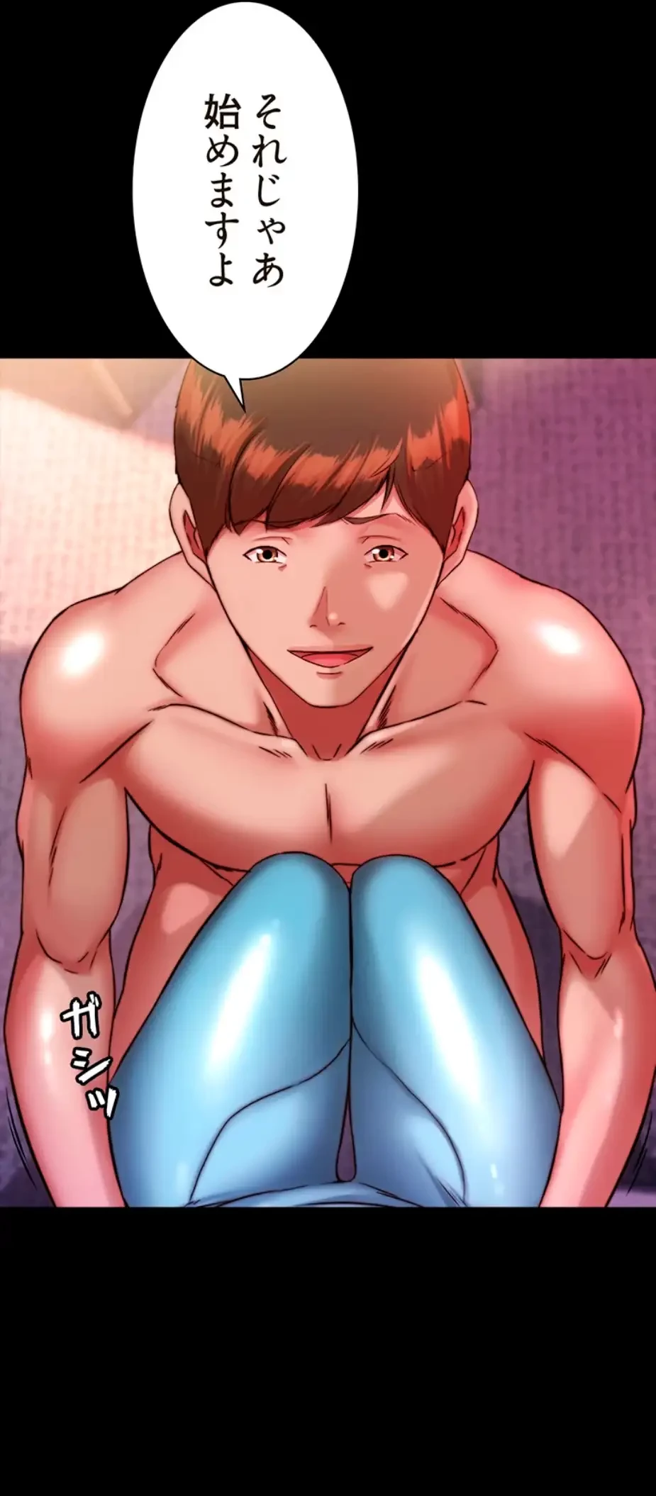 パンティーノート 第250話 - 15