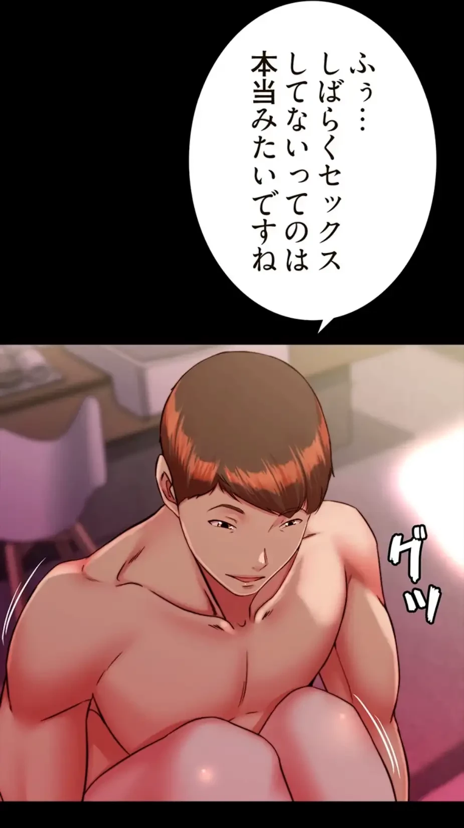 パンティーノート 第250話 - 25