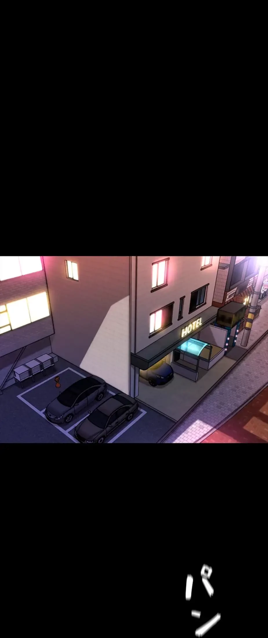 パンティーノート 第251話 - 5