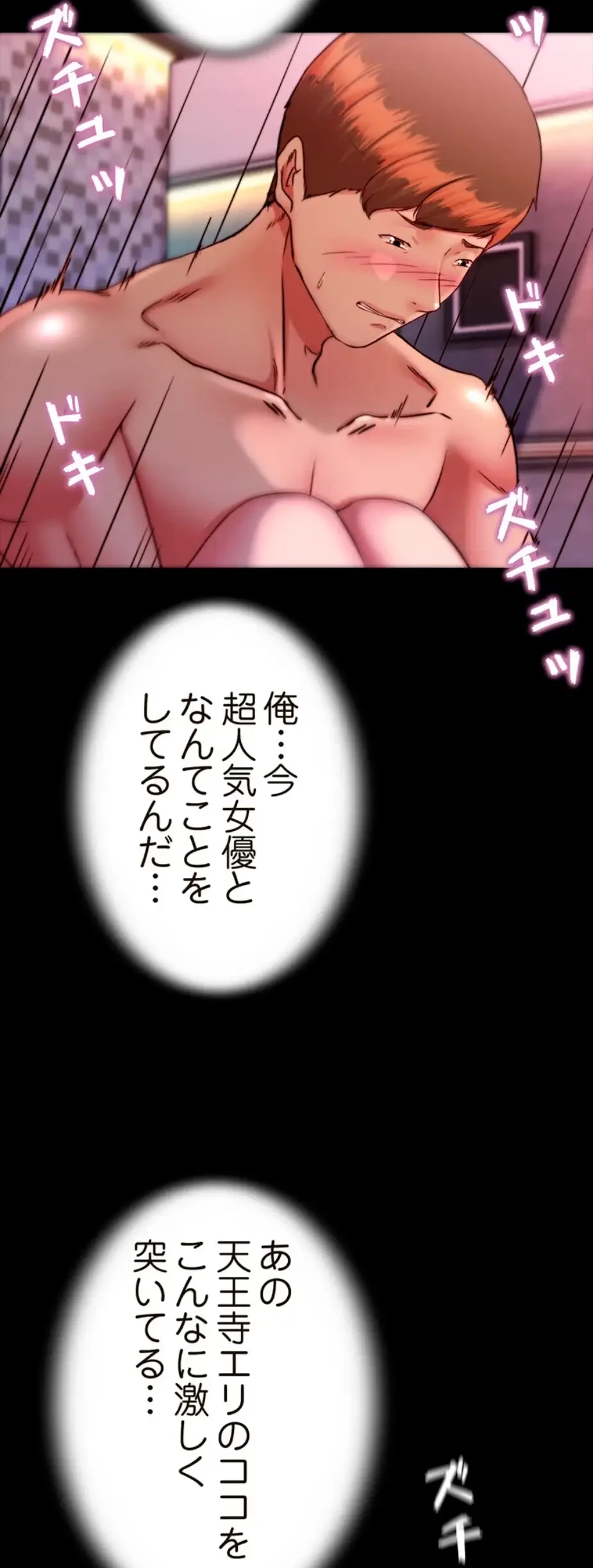 パンティーノート 第251話 - 9