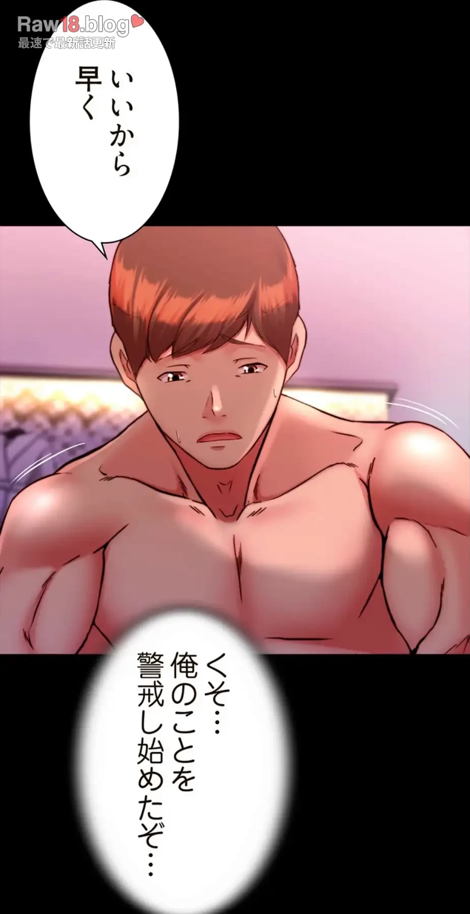 パンティーノート 第251話 - 28