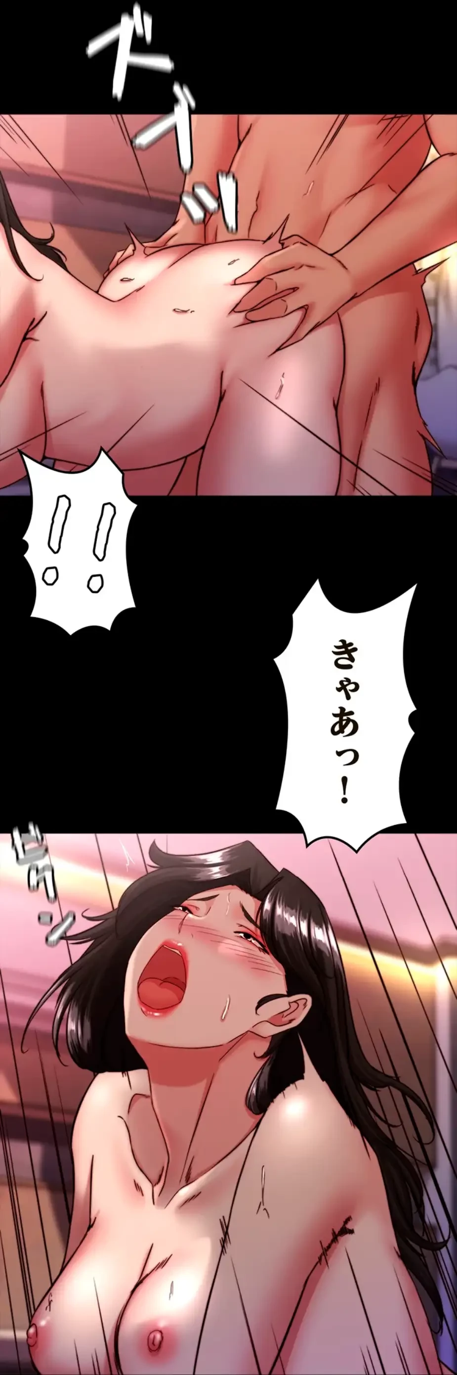 パンティーノート 第251話 - 33